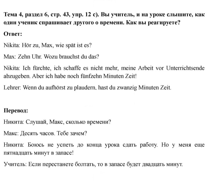 Скан решения номера 43