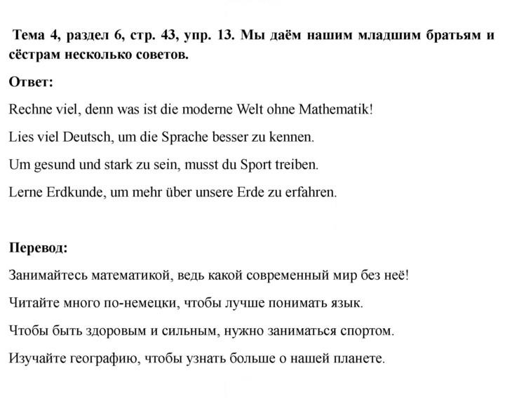 Скан решения номера 43