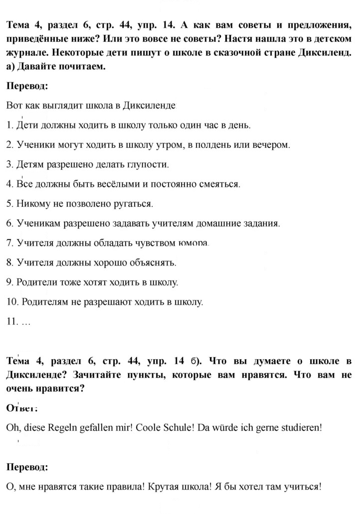 Скан решения номера 44