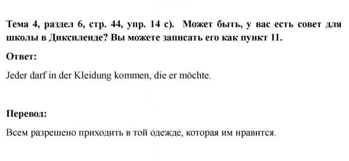 Скан решения номера 44