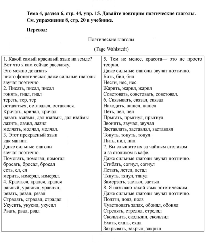 Скан решения номера 44