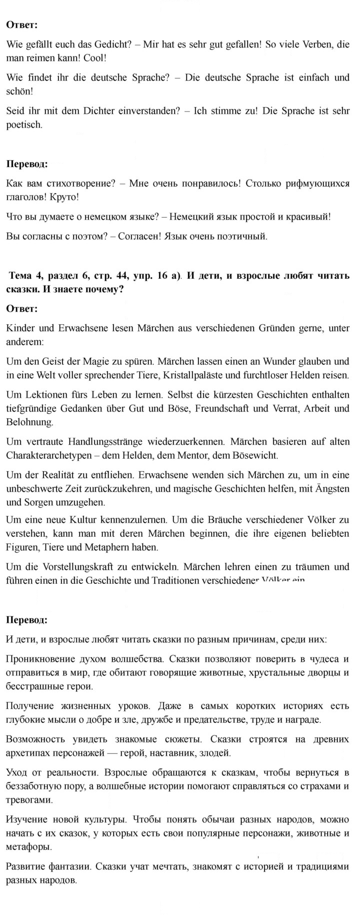 Скан решения номера 44