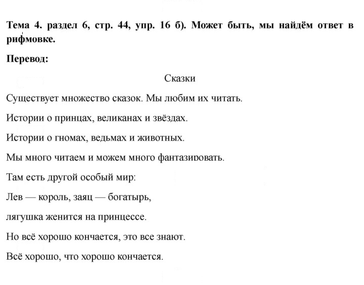 Скан решения номера 44