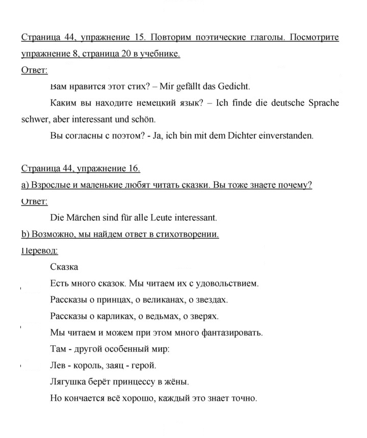 Скан решения номера 44