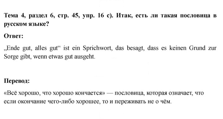 Скан решения номера 45