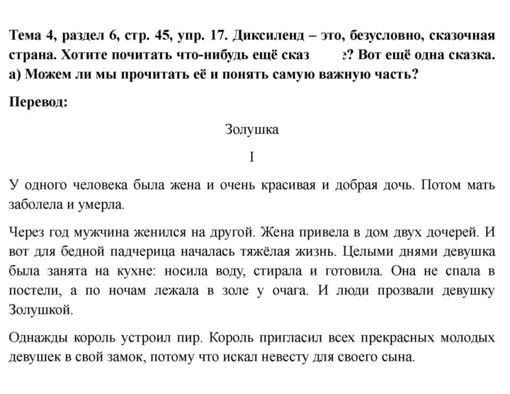 Скан решения номера 45
