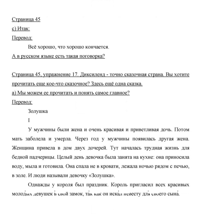 Скан решения номера 45