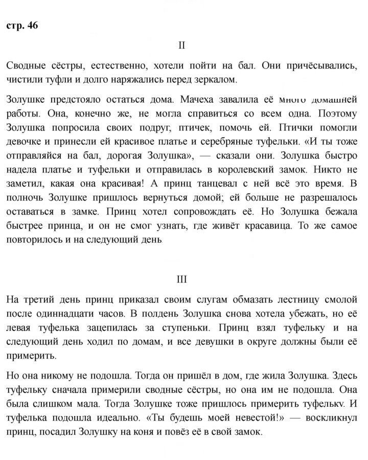 Скан решения номера 46