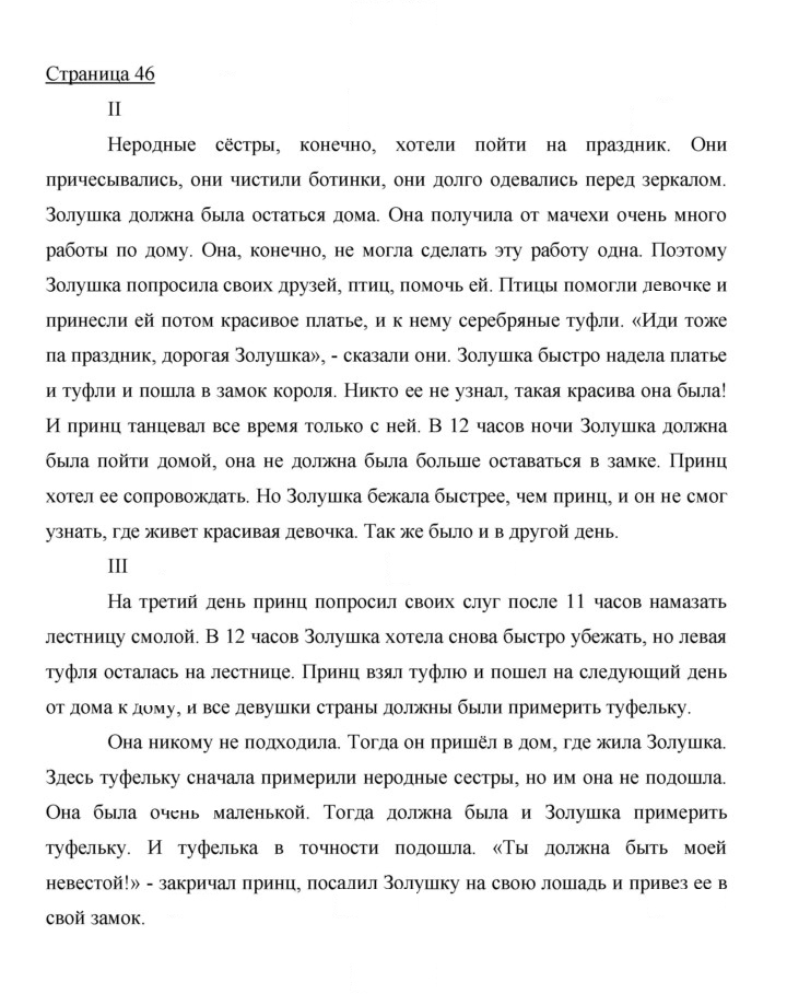 Скан решения номера 46