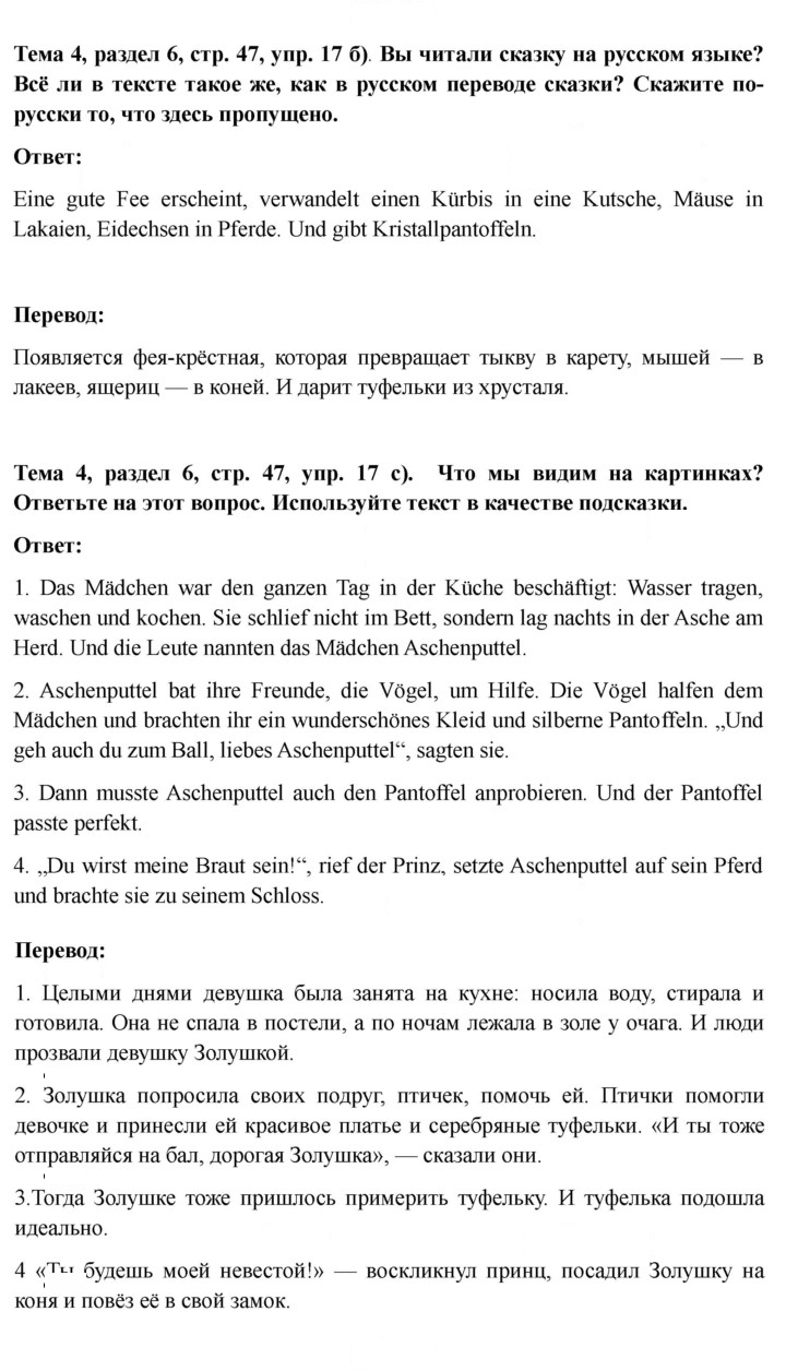 Скан решения номера 47