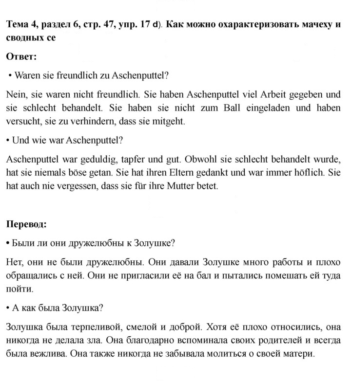 Скан решения номера 47