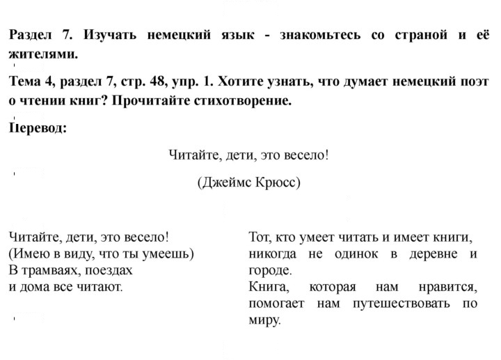 Скан решения номера 48