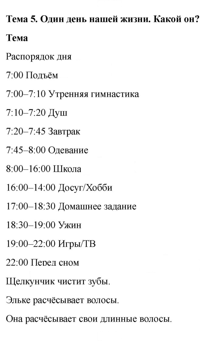 Скан решения номера 49