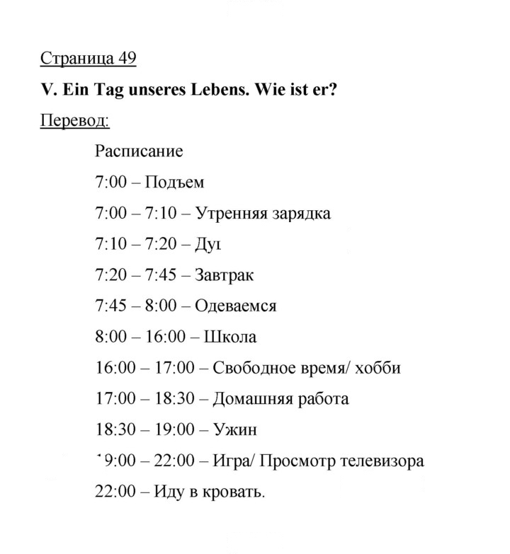 Скан решения номера 49