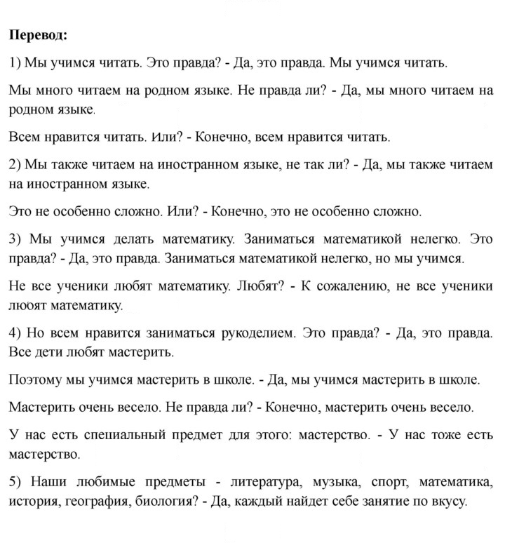 Скан решения номера 5