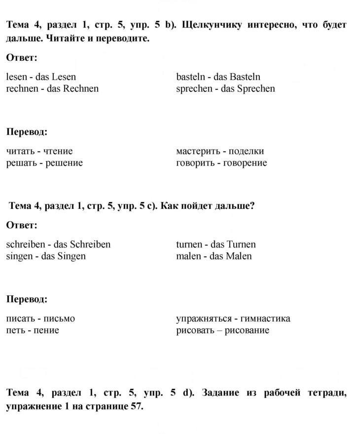 Скан решения номера 5