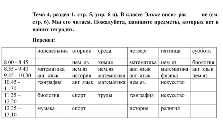 Скан решения номера 5