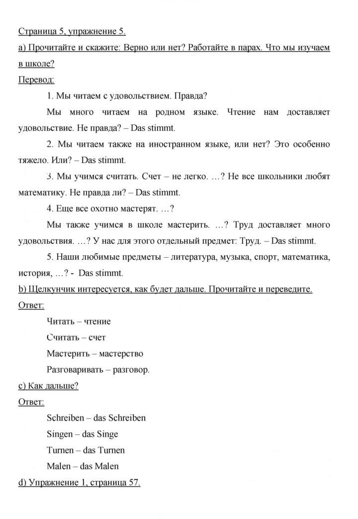 Скан решения номера 5