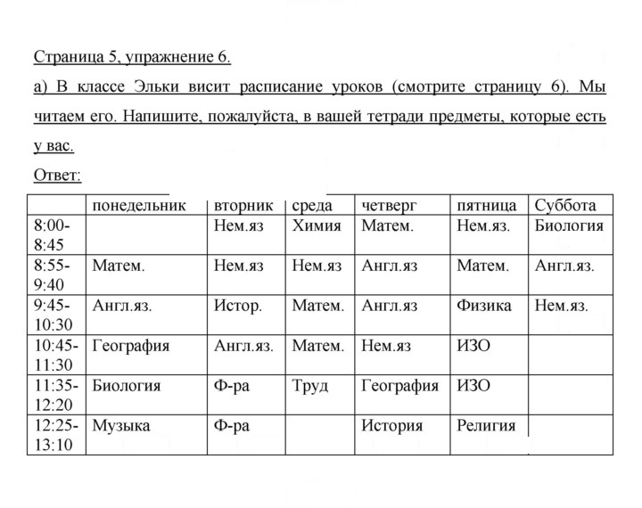Скан решения номера 5