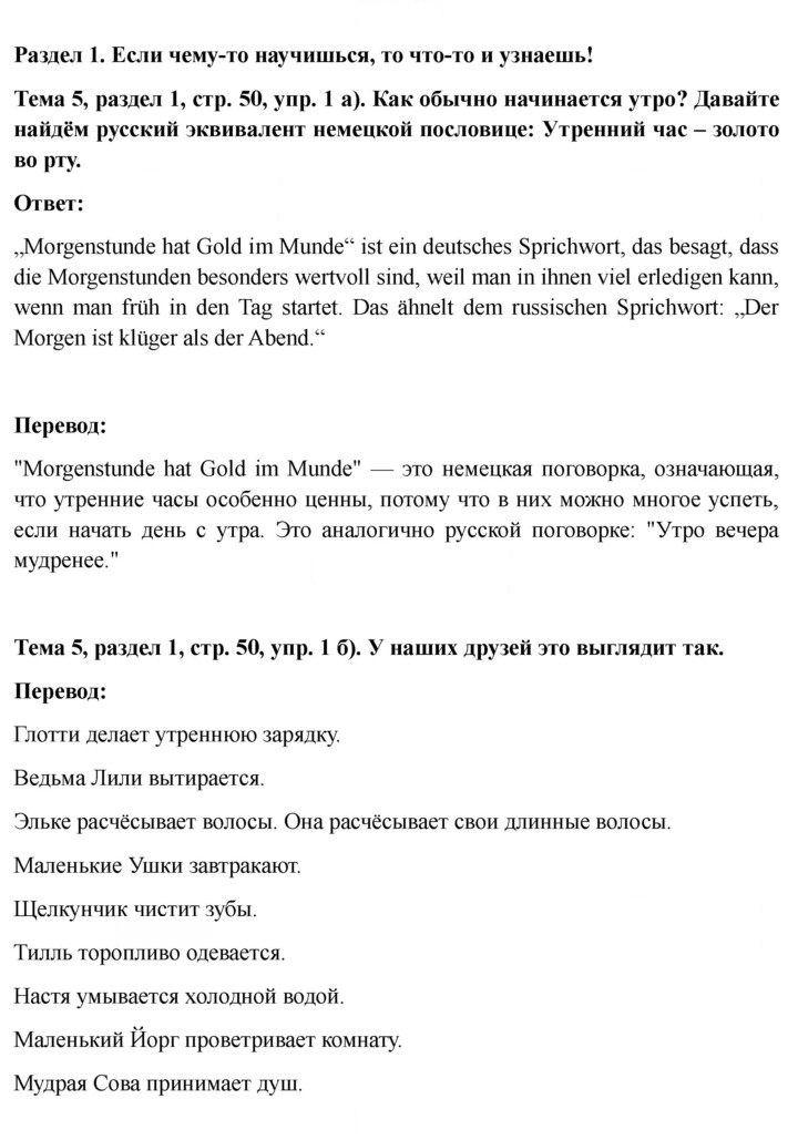 Скан решения номера 50