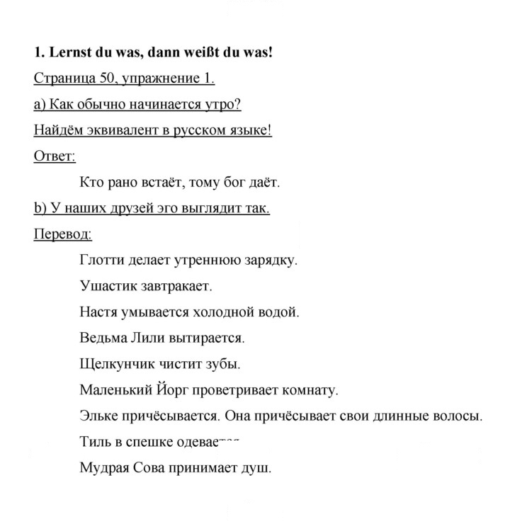 Скан решения номера 50