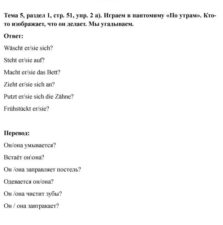 Скан решения номера 51