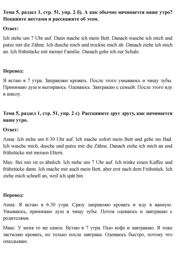 Скан решения номера 51