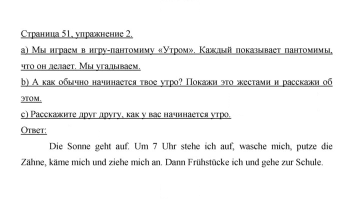 Скан решения номера 51
