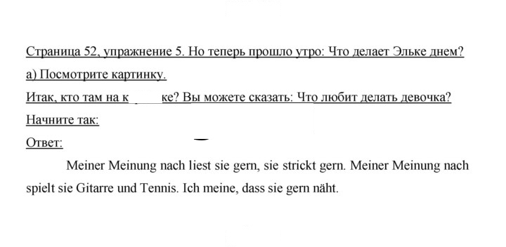 Скан решения номера 52