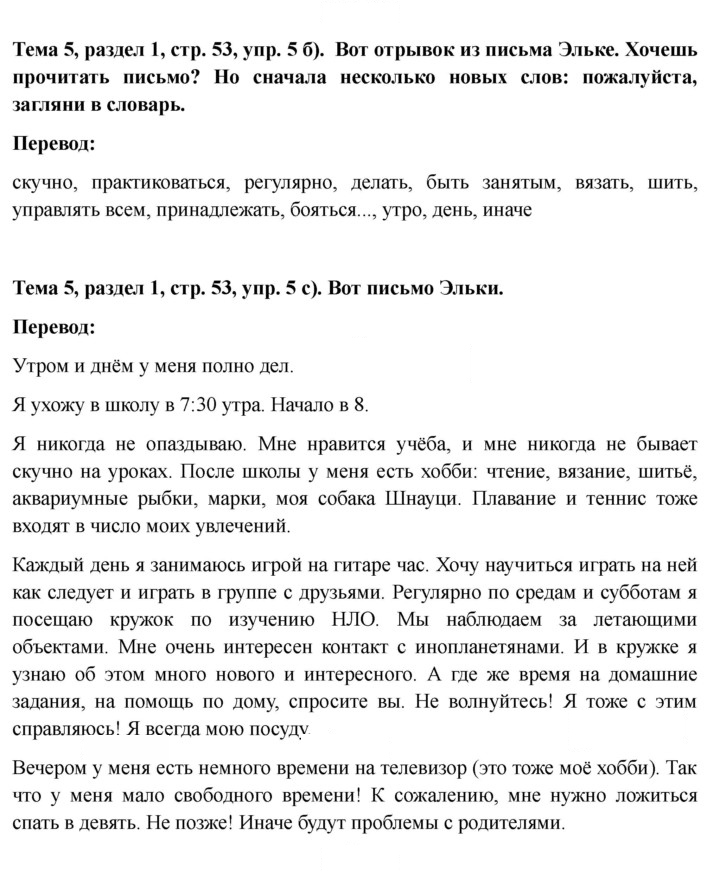 Скан решения номера 53