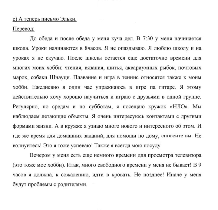 Скан решения номера 53