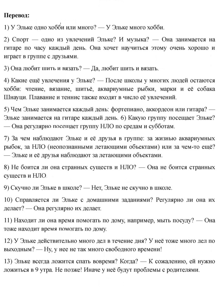 Скан решения номера 54