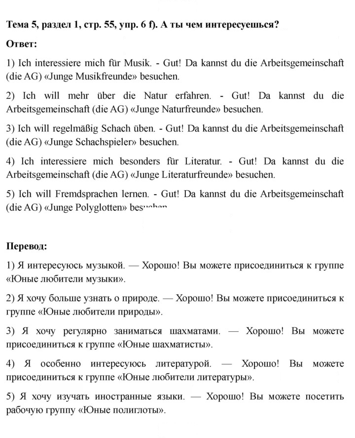 Скан решения номера 55