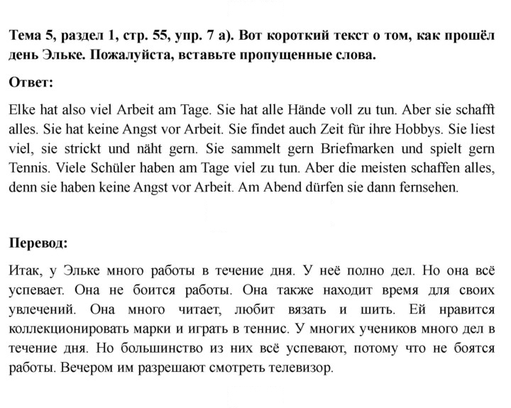 Скан решения номера 55