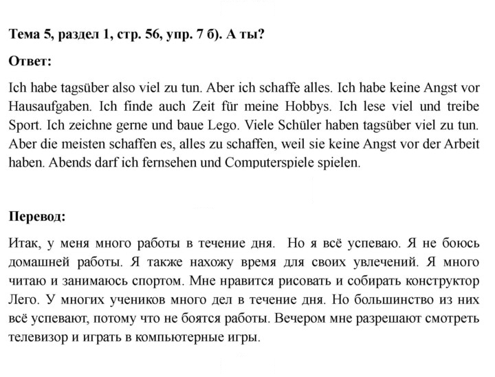 Скан решения номера 56