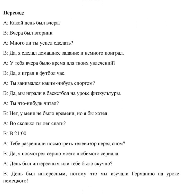 Скан решения номера 56
