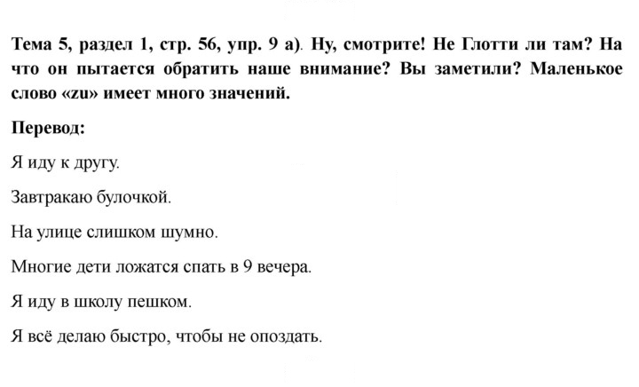 Скан решения номера 56