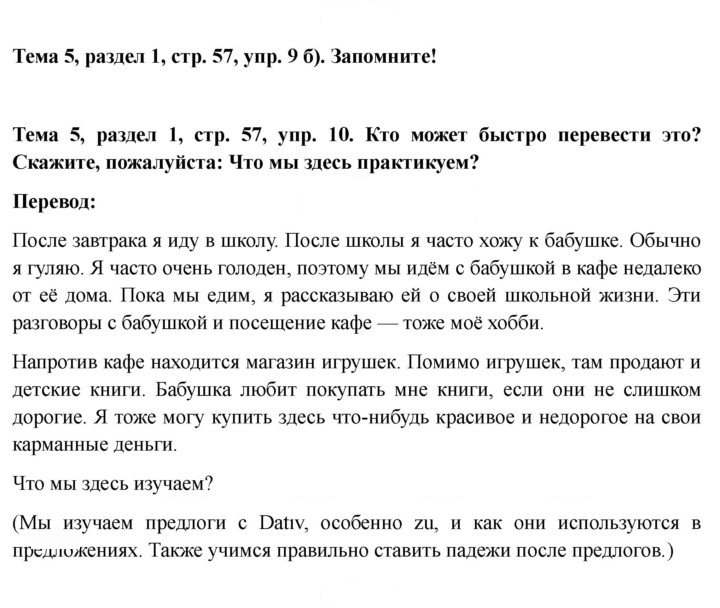 Скан решения номера 57
