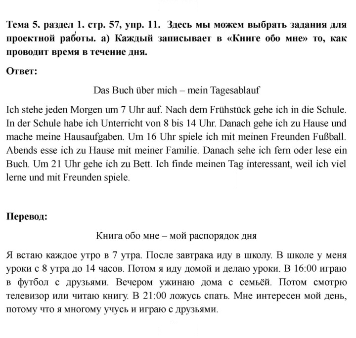 Скан решения номера 57
