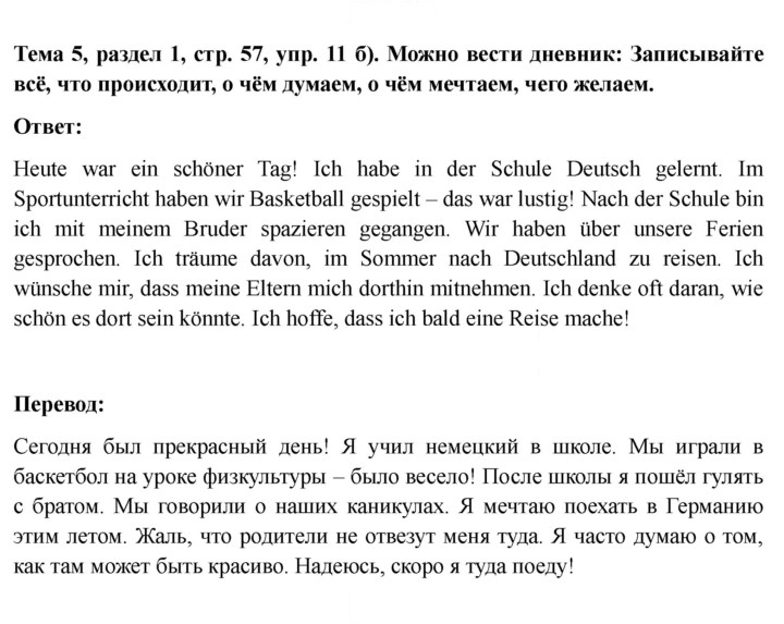Скан решения номера 57