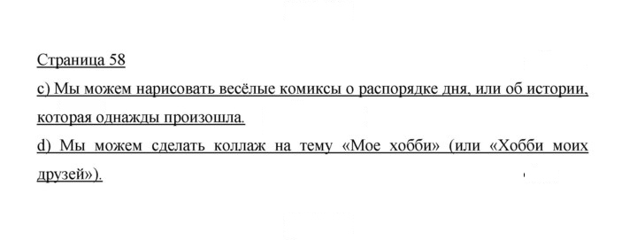 Скан решения номера 58
