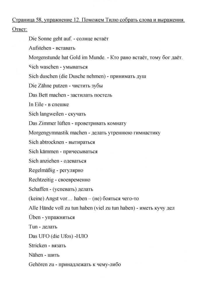 Скан решения номера 58