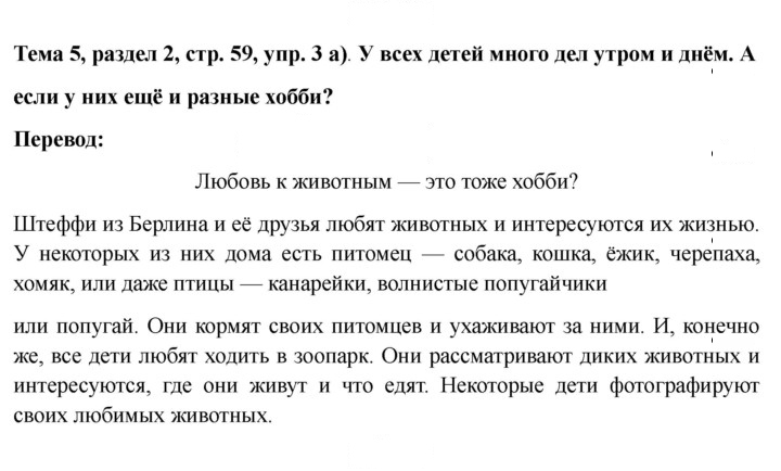 Скан решения номера 59