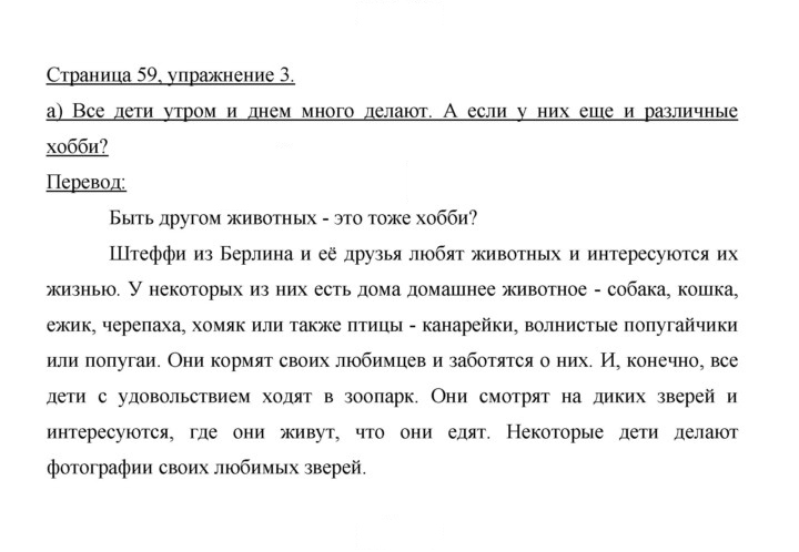 Скан решения номера 59