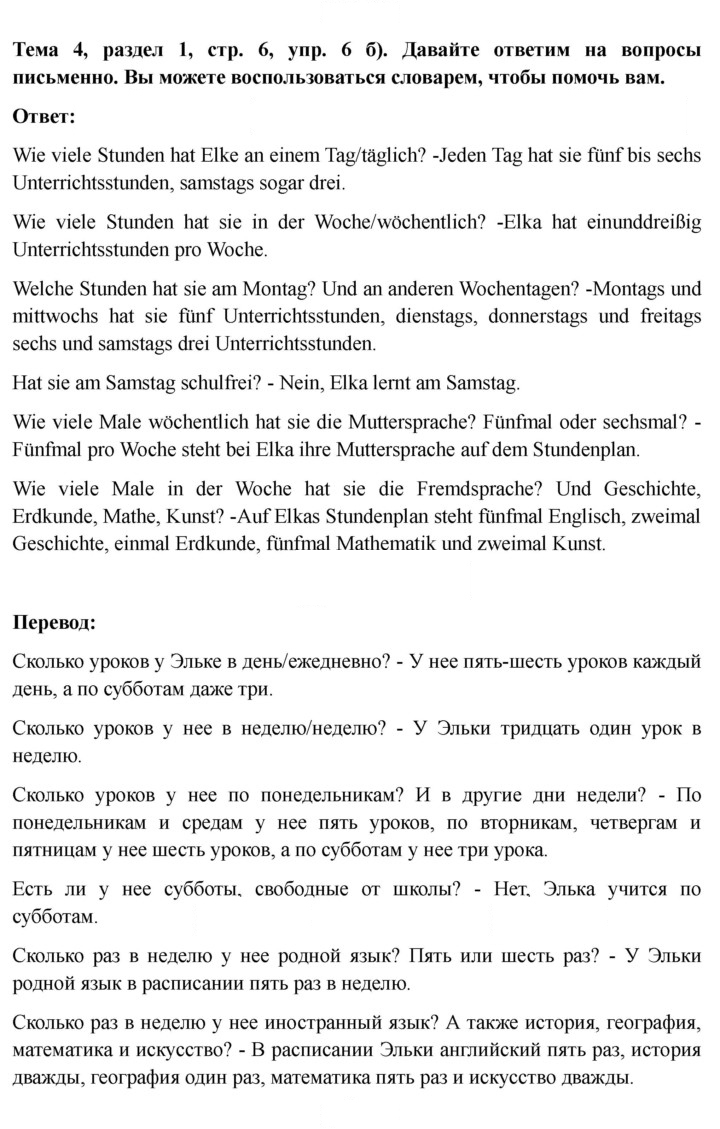 Скан решения номера 6