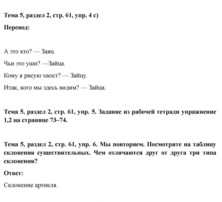 Скан решения номера 61