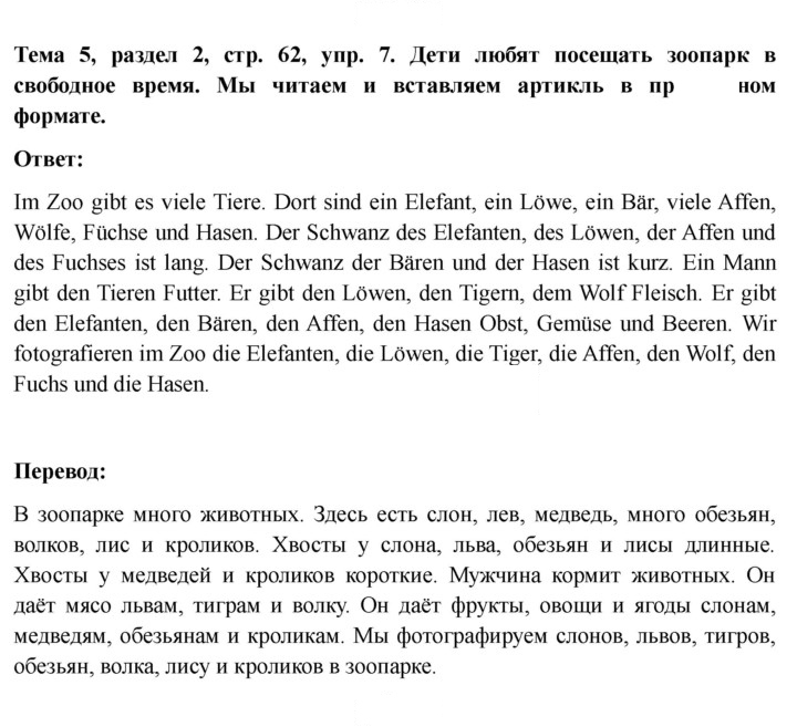 Скан решения номера 62