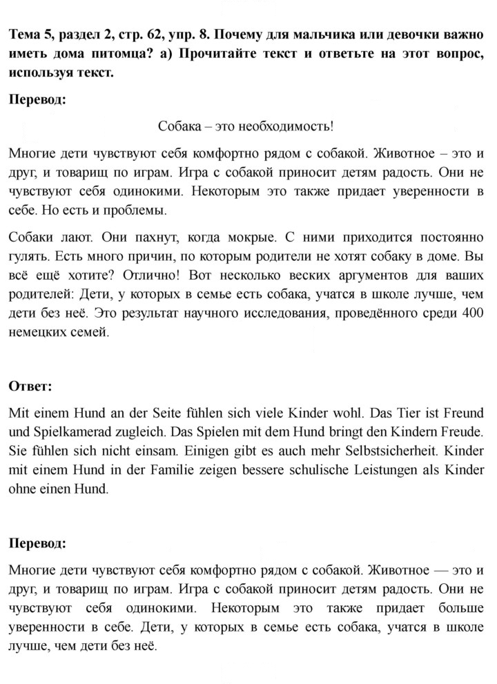 Скан решения номера 62