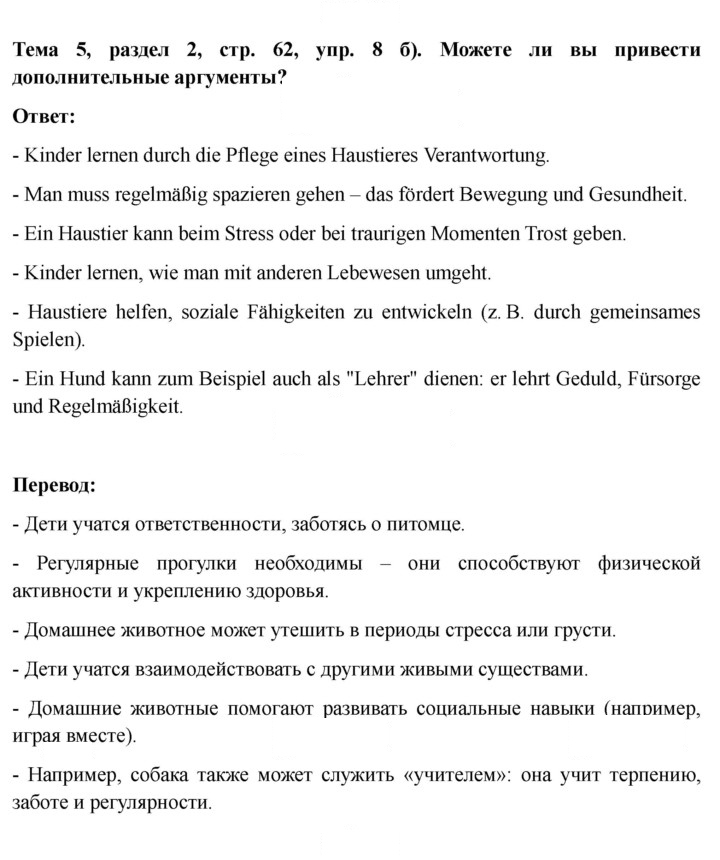 Скан решения номера 62