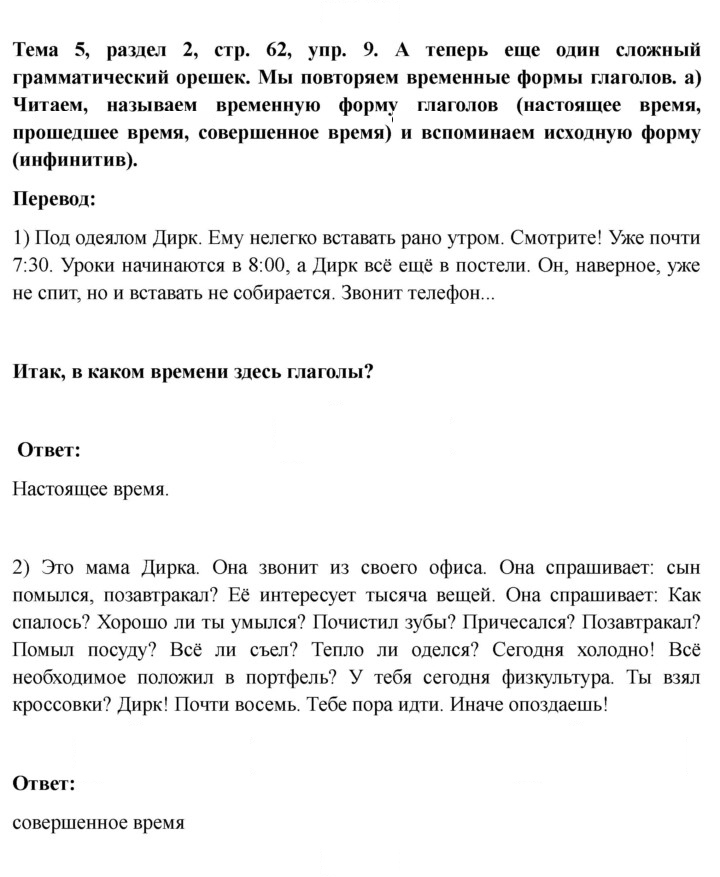 Скан решения номера 62
